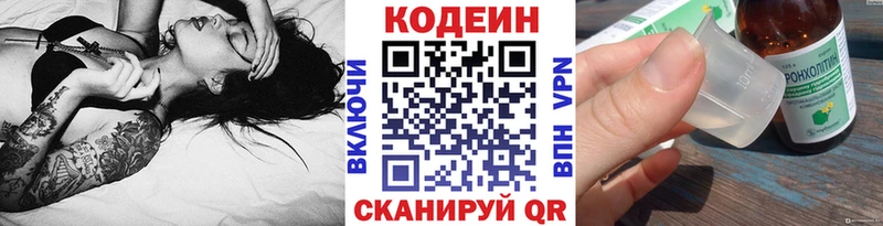 ссылка на мегу как войти  Чадан  Кодеиновый сироп Lean напиток Lean (лин) 