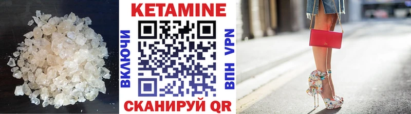 КЕТАМИН VHQ Чадан